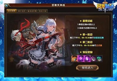 翻越次元墻 《風(fēng)色軌跡》超維度新世界冒險攻略