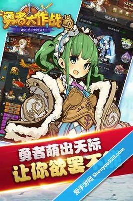 突破次元墻！《勇者大作戰(zhàn)》拼命的時(shí)候到了