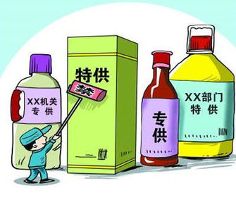 關(guān)于陜西省酒類產(chǎn)品禁止標(biāo)注“特供”“專供”標(biāo)識(shí)的解讀