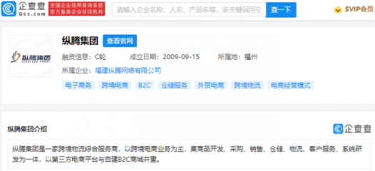 字節(jié)跳動(dòng)戰(zhàn)略投資縱騰集團(tuán)，深化跨境物流布局