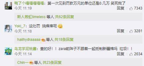 ZARA又因產(chǎn)品質(zhì)量問題被罰 涉及兒童鞋、男鞋及裙子，國內(nèi)代理監(jiān)管引關(guān)注